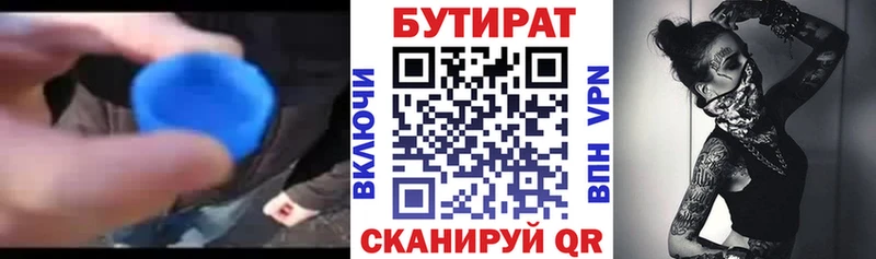 Бутират оксибутират  где найти   Рыбинск 