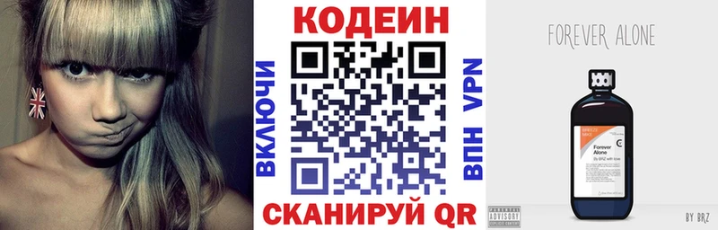 наркотики  mega ССЫЛКА  Codein Purple Drank  Рыбинск 