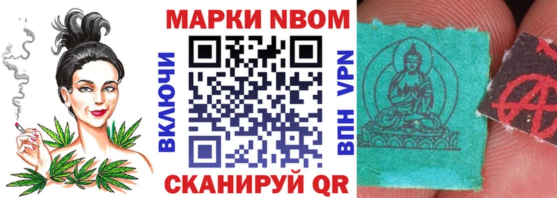 Марки N-bome 1500мкг даркнет сайт Рыбинск